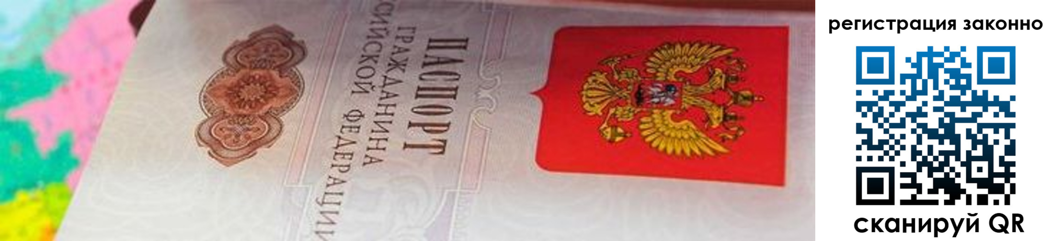 прописка гарантия в Тетюшах