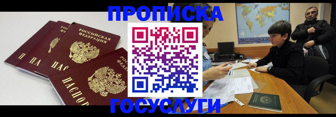 прописка для военкомата в Тетюшах